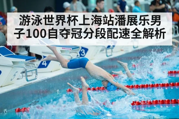 swimmer diving start swimming pool（kaiyun）
